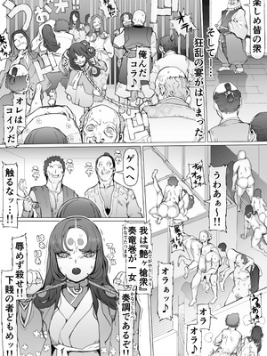 [Pinkjoe] 国堕としの淫謀～安寧の国を侵す毒～_16