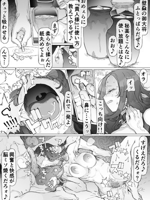 [Pinkjoe] 国堕としの淫謀～安寧の国を侵す毒～_18