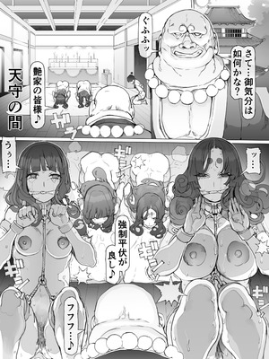 [Pinkjoe] 国堕としの淫謀～安寧の国を侵す毒～_22