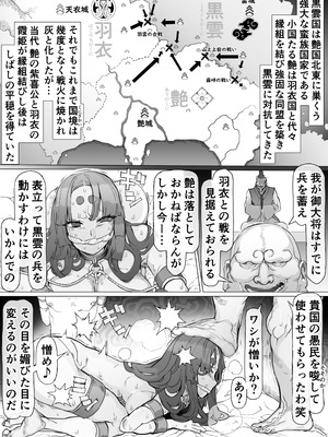 [Pinkjoe] 国堕としの淫謀～安寧の国を侵す毒～_24