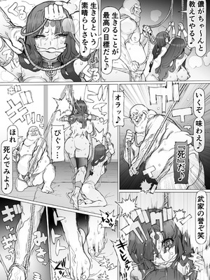 [Pinkjoe] 国堕としの淫謀～安寧の国を侵す毒～_26