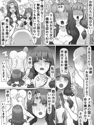 [Pinkjoe] 国堕としの淫謀～安寧の国を侵す毒～_67