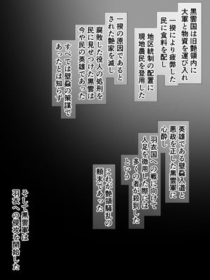 [Pinkjoe] 国堕としの淫謀～安寧の国を侵す毒～_90