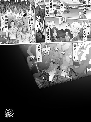 [Pinkjoe] 国堕としの淫謀～安寧の国を侵す毒～_91