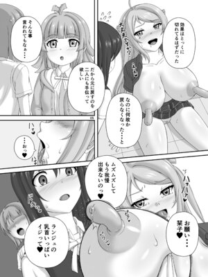 [TEMPLE (天籟)] 肥大化+肥大化+ふたなり♡_04