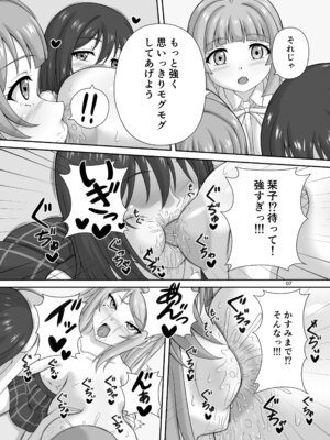 [TEMPLE (天籟)] 肥大化+肥大化+ふたなり♡_06