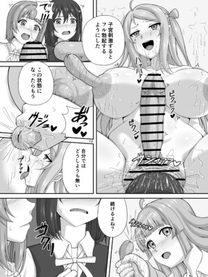 [TEMPLE (天籟)] 肥大化+肥大化+ふたなり♡_11