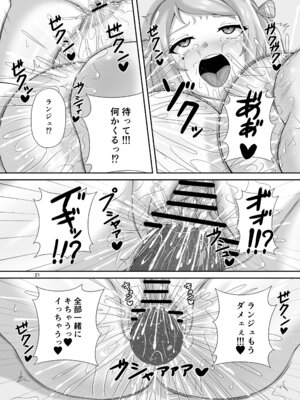 [TEMPLE (天籟)] 肥大化+肥大化+ふたなり♡_20