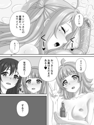 [TEMPLE (天籟)] 肥大化+肥大化+ふたなり♡_24