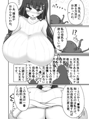 [TERAX (てーら)] リオ搾り [DL版]_04