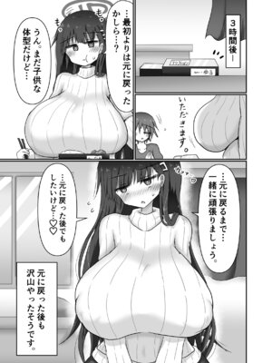 [TERAX (てーら)] リオ搾り [DL版]_21