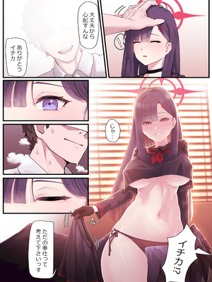 [horori] Kivotos gravure 01 Ichika (Blue Archive)_03