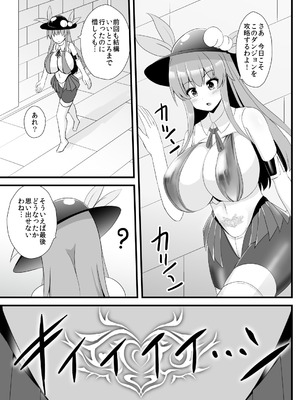 [すきやきクラブ (孝治)] エロダンジョンにも絶対負けない天子ちゃん (東方Project) [DL版]_02