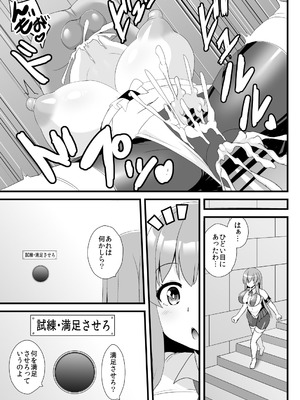 [すきやきクラブ (孝治)] エロダンジョンにも絶対負けない天子ちゃん (東方Project) [DL版]_06