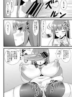 [すきやきクラブ (孝治)] エロダンジョンにも絶対負けない天子ちゃん (東方Project) [DL版]_07