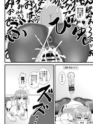 [すきやきクラブ (孝治)] エロダンジョンにも絶対負けない天子ちゃん (東方Project) [DL版]_11