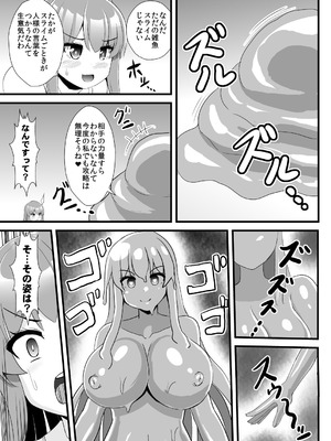 [すきやきクラブ (孝治)] エロダンジョンにも絶対負けない天子ちゃん (東方Project) [DL版]_12