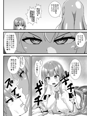 [すきやきクラブ (孝治)] エロダンジョンにも絶対負けない天子ちゃん (東方Project) [DL版]_13