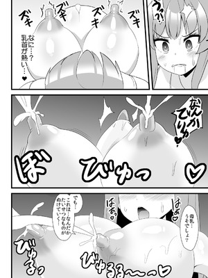 [すきやきクラブ (孝治)] エロダンジョンにも絶対負けない天子ちゃん (東方Project) [DL版]_15