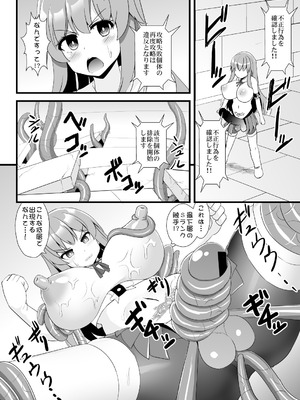 [すきやきクラブ (孝治)] エロダンジョンにも絶対負けない天子ちゃん (東方Project) [DL版]_19