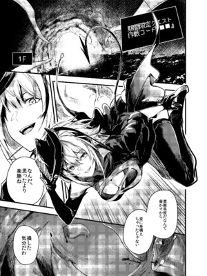 [となりの駄菓子屋さん (ku-ba)] EROトラップ契約 (アークナイツ) [DL版]_02