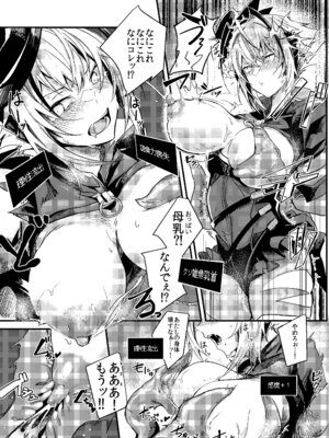 [となりの駄菓子屋さん (ku-ba)] EROトラップ契約 (アークナイツ) [DL版]_08