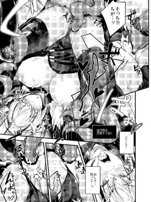 [となりの駄菓子屋さん (ku-ba)] EROトラップ契約 (アークナイツ) [DL版]_12