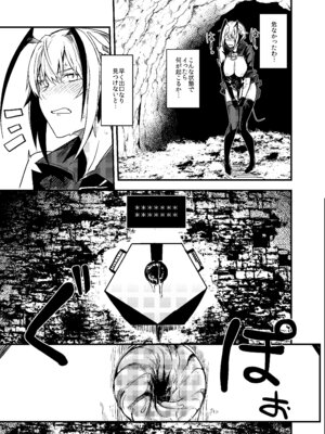 [となりの駄菓子屋さん (ku-ba)] EROトラップ契約 (アークナイツ) [DL版]_16