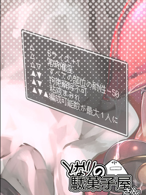 [となりの駄菓子屋さん (ku-ba)] EROトラップ契約 (アークナイツ) [DL版]_22