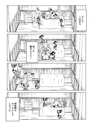 [よもぎもぎ] 爆乳ウシ娘ちゃんと乳搾りエッチ〜ドスケベみるくパーティー〜_21