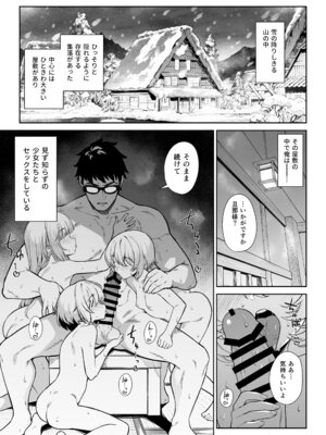 [アットホーム酒家 (たくのみ)] 援助交配14 [DL版]_02