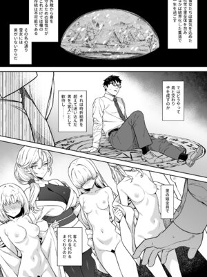 [アットホーム酒家 (たくのみ)] 援助交配14 [DL版]_07