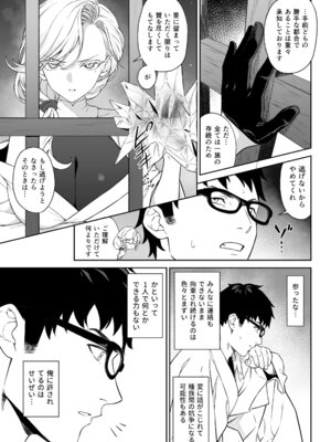 [アットホーム酒家 (たくのみ)] 援助交配14 [DL版]_12