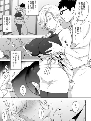 [アットホーム酒家 (たくのみ)] 援助交配14 [DL版]_16