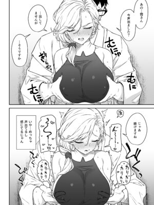 [アットホーム酒家 (たくのみ)] 援助交配14 [DL版]_17