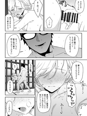 [アットホーム酒家 (たくのみ)] 援助交配14 [DL版]_33