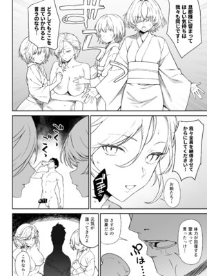 [アットホーム酒家 (たくのみ)] 援助交配14 [DL版]_39