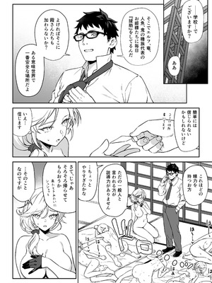 [アットホーム酒家 (たくのみ)] 援助交配14 [DL版]_41