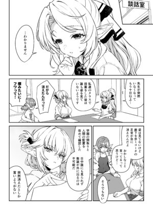 [アットホーム酒家 (たくのみ)] 援助交配14 [DL版]_43