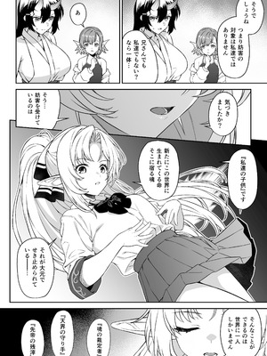 [アットホーム酒家 (たくのみ)] 援助交配14 [DL版]_47