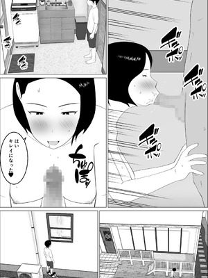 [オロボーイ] マセガキ甥っ子に犯されるママ2 [DL版]_10