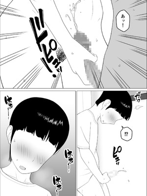 [オロボーイ] マセガキ甥っ子に犯されるママ2 [DL版]_12