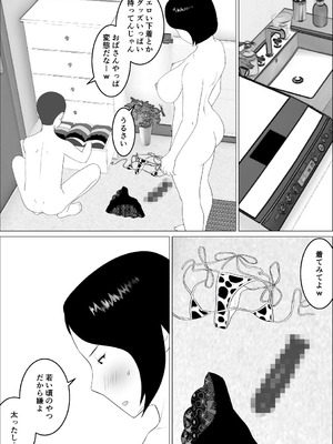 [オロボーイ] マセガキ甥っ子に犯されるママ2 [DL版]_19