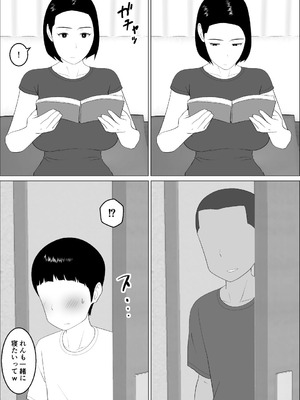 [オロボーイ] マセガキ甥っ子に犯されるママ2 [DL版]_23