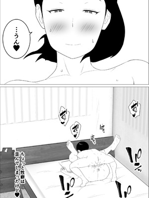 [オロボーイ] マセガキ甥っ子に犯されるママ2 [DL版]_33