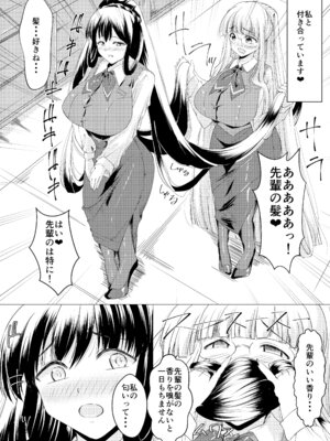 [サークル遊牧民 (D)] 髪とOLさんの本_03