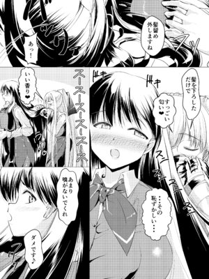 [サークル遊牧民 (D)] 髪とOLさんの本_04