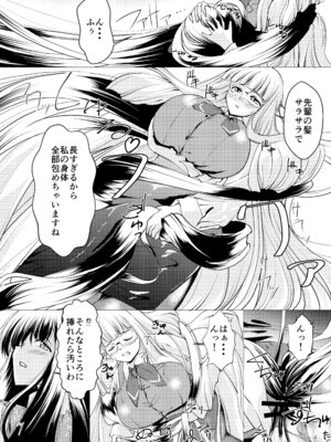 [サークル遊牧民 (D)] 髪とOLさんの本_05