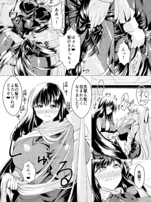 [サークル遊牧民 (D)] 髪とOLさんの本_06