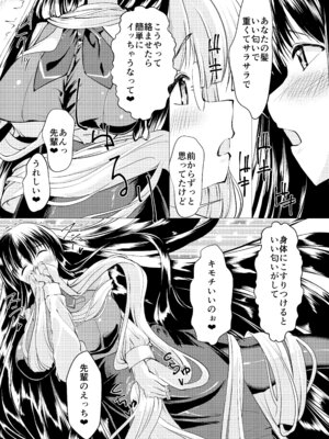 [サークル遊牧民 (D)] 髪とOLさんの本_07